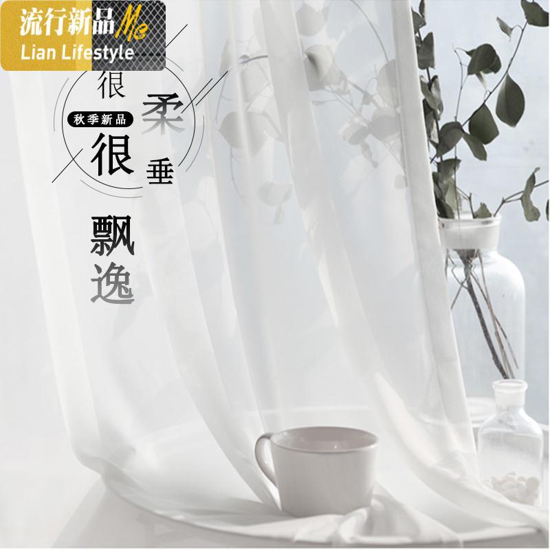 北欧白纱透光不透人纯色雪纺纱窗帘轻奢客厅阳台隔断窗纱定制成品 三维工匠