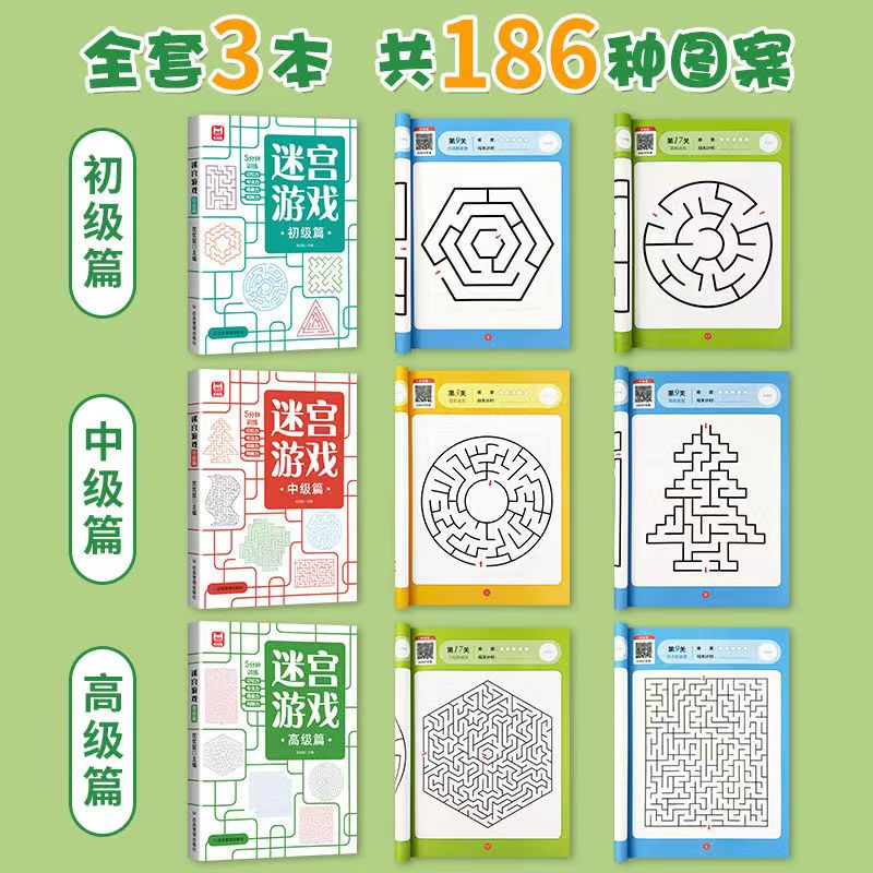 [发6本]迷宫游戏+数独游戏 [正版]迷宫游戏书数独游戏游戏书 思维逻辑专注力训练幼儿闯关少儿童数独益智早教玩具书籍儿童高清大图