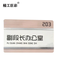 精工巨彩 水晶定制门牌科室牌 MP0-024 块