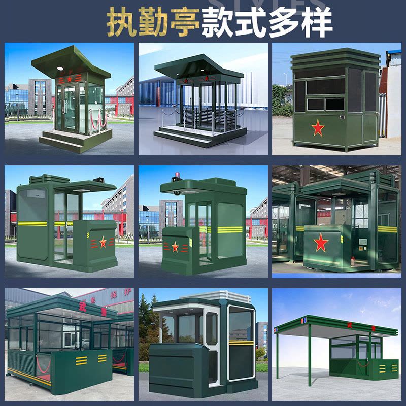 盛辉嘉业圆角防弹岗亭户外可移动形象站岗岗台哨位岗楼军绿色门卫室定制图片