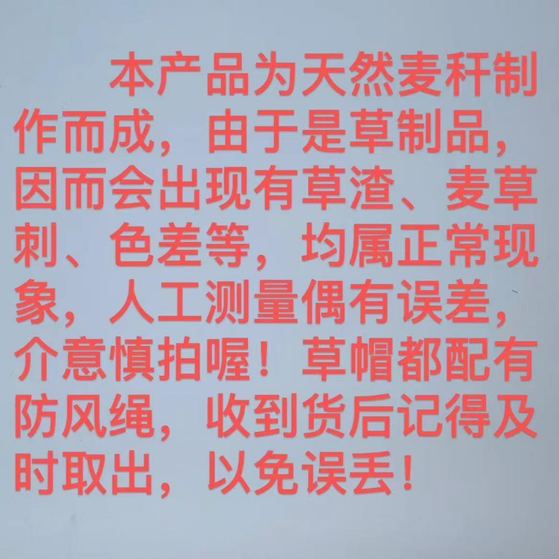 英铁遮阳草帽 均码 顶高清大图