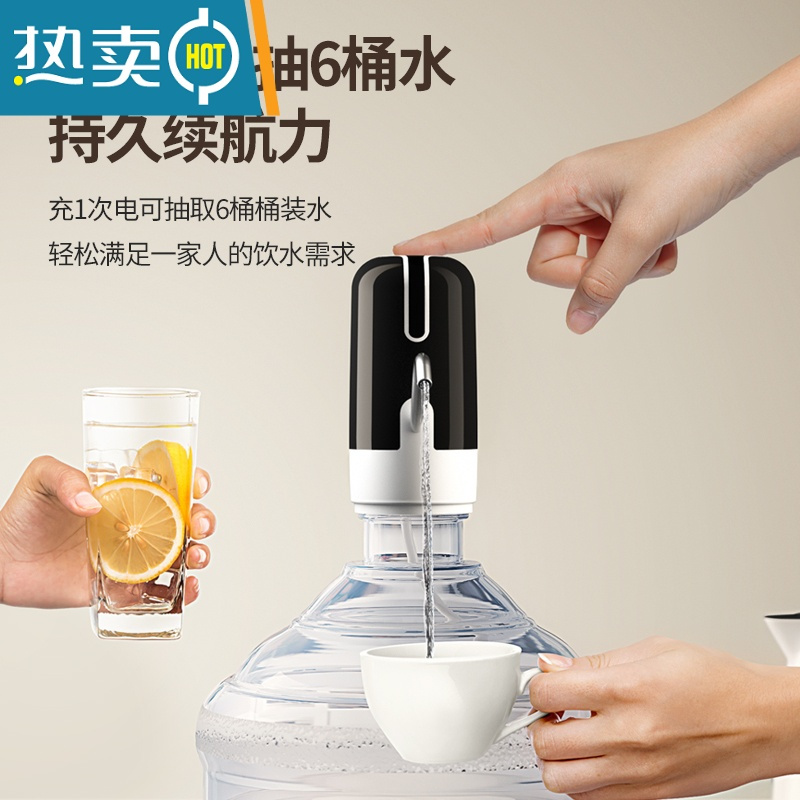 敬平桶装水抽水器矿泉纯净水桶按压水出水器电动饮水机自动1159 *经济款黑*(一键出水+小巧简约)