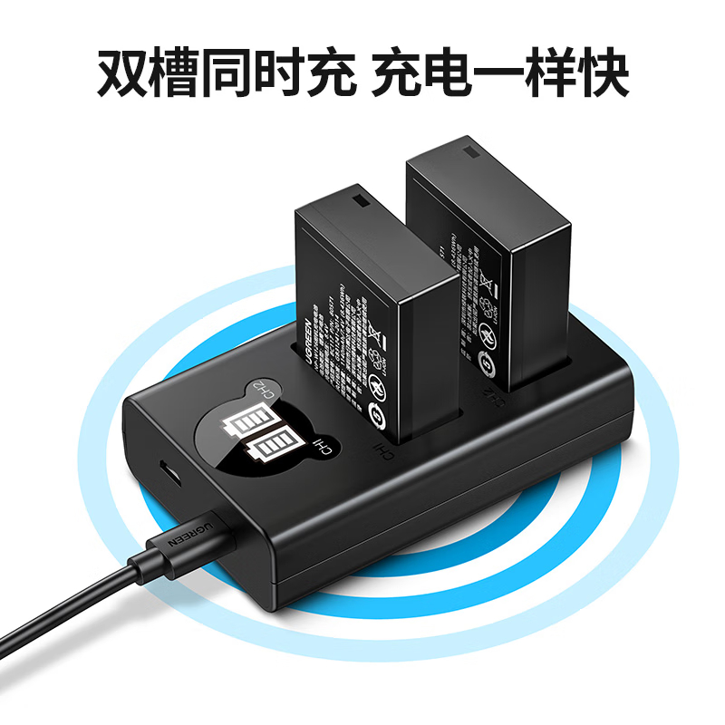 绿联(UGREEN)NP-W126S/W126富士相机电池充电器适用X100 XS10 XT30 XT20双口相机高清大图