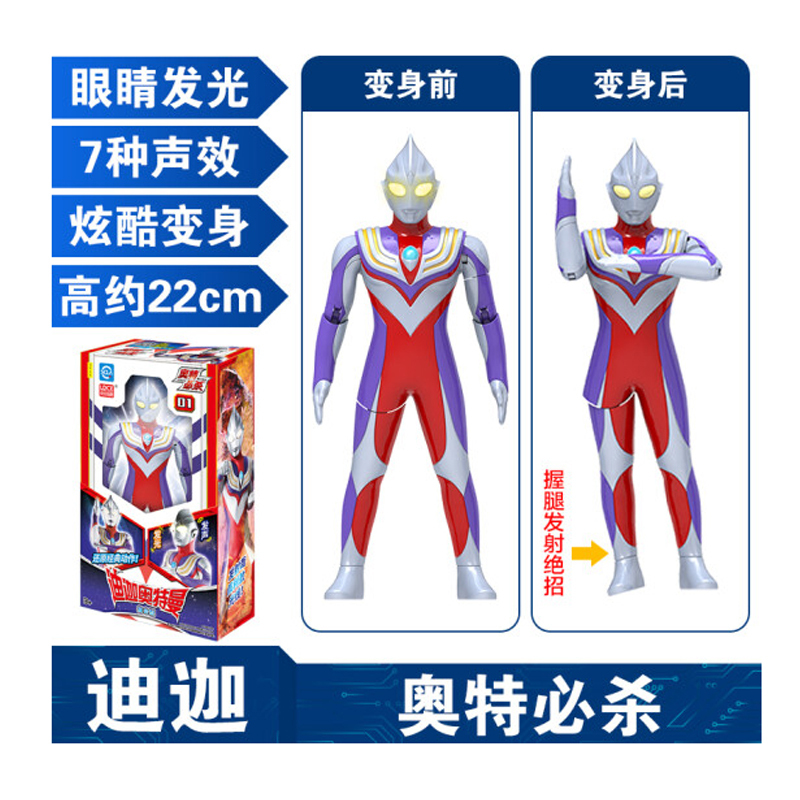 灵动-Ultra Strike奥特必杀 迪迦奥特曼(复合型)ATM0201