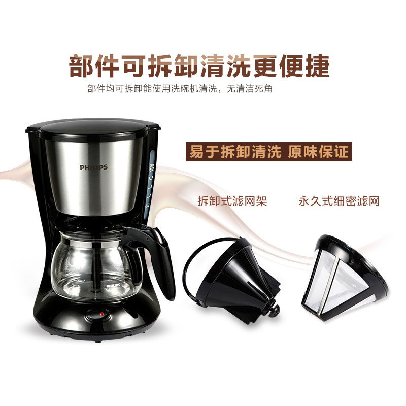 飞利浦(Philips) 咖啡机 家用智能美式保温全自动滴漏式咖啡壶 HD7434/20可煮茶迷你型金属色 不锈钢材质高清大图