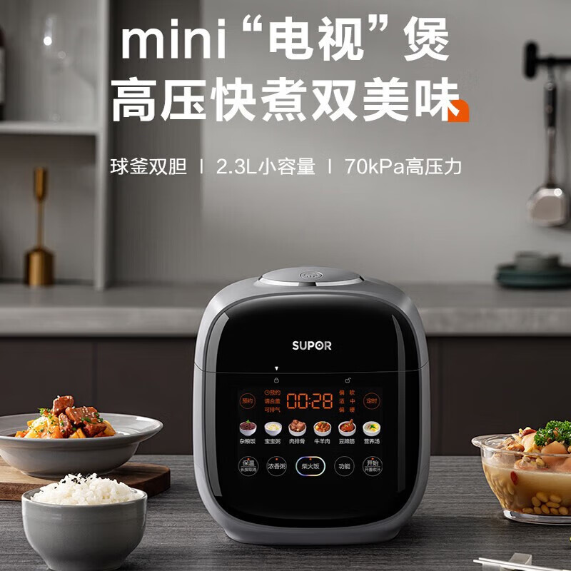 苏泊尔(SUPOR) 电压力锅家用小型2.3L精巧容量双球釜内胆开盖收汁智能预约高压锅压力锅 SY-23FC39Q高清大图