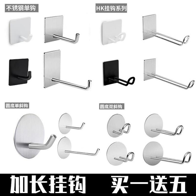 挂钩免打孔不锈钢粘钩强力粘胶壁挂衣架收纳神器厨房拖把加长挂钩 4-25挂钩2个 1个
