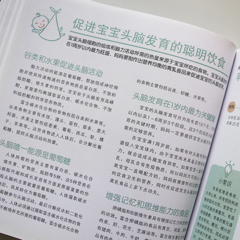 [正版]0-2岁宝宝喂养与照护指南 让宝宝远离疾病的宝典 新生儿护理育儿百科全书 新生儿喂养护理书婴儿宝宝辅食书小儿常高清大图