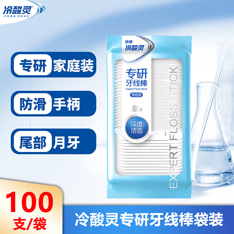 冷酸灵智能声波震动牙刷P900 45000次/min深层清洁便携旅行款高清大图