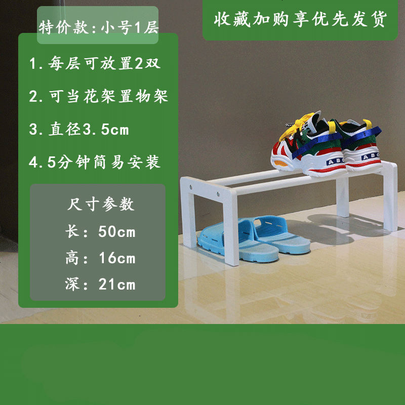 多层简易家用实木鞋架经济型门口防尘宿舍寝室收纳鞋柜鞋架子 【 特价】日式单层