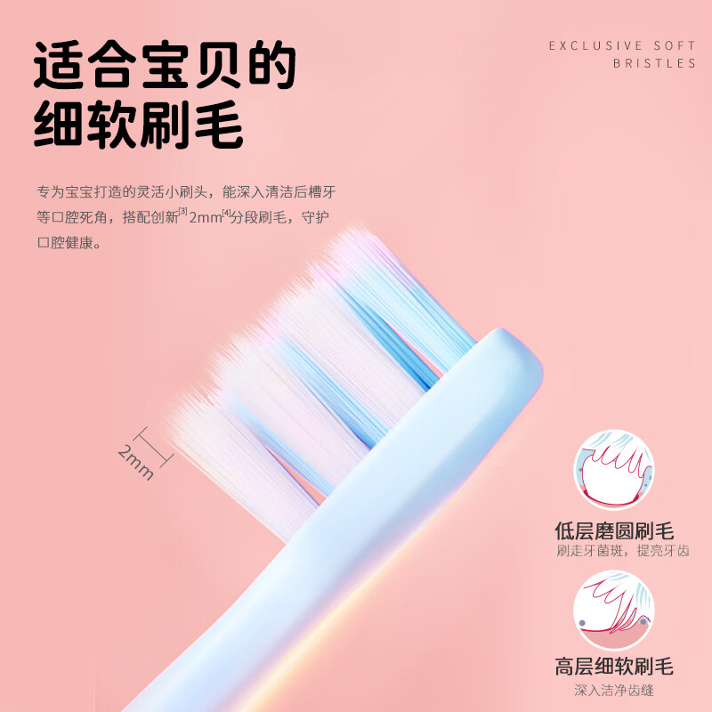 舒客(Saky)宝贝儿童智护声波电动牙刷F2蓝色款一个机身+两个刷头高清大图