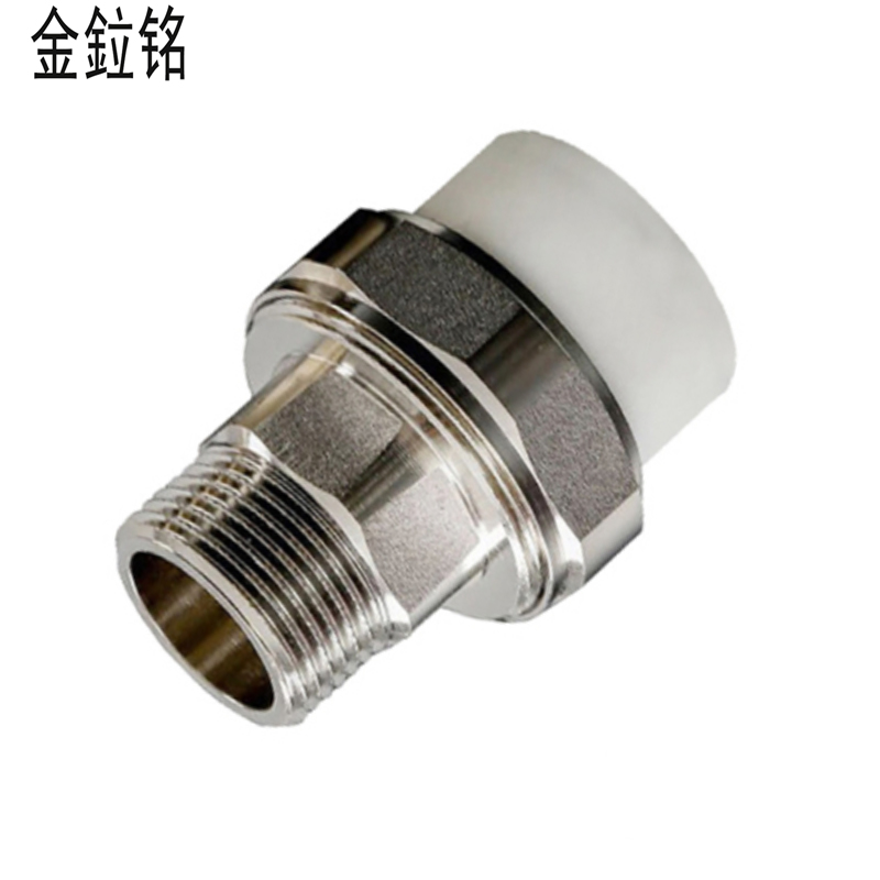 金鉝铭 PPR外螺纹活接 32*1寸 /只高清大图