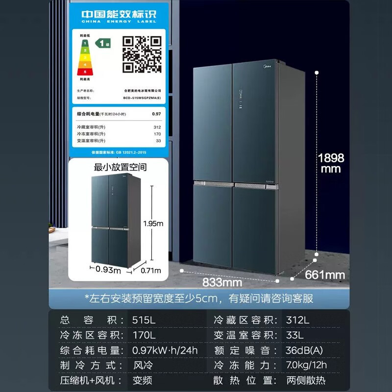 BCD-515WSGPZMA(E) 515升517升十字对开门四开门风冷无霜一级能效双变频19分钟急速净味