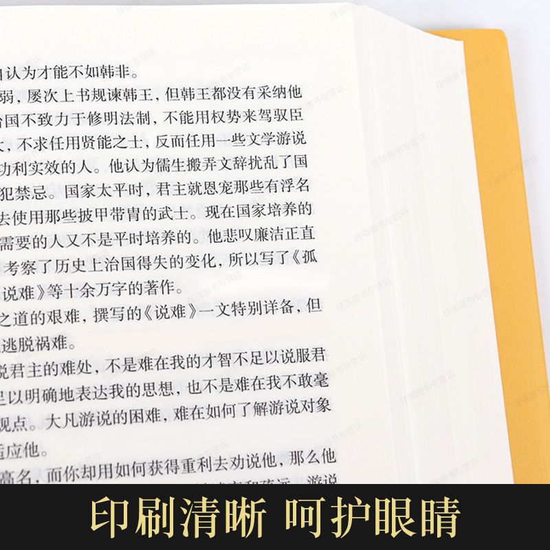 史记正版完整版 史记原著正版 全套 全本全译白话文版历史书籍 史记白话文 原著无删减(1007页)