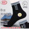 浪莎男士袜子纯棉抗菌防臭中筒袜夏季短袜薄款吸汗男袜运动长袜