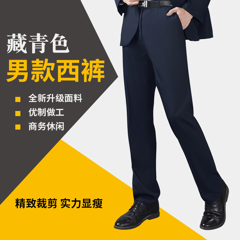 新款别克4s店工作服西裤男销售灰色宽松工装职业装弹力西装男套装 藏青色男西裤 L