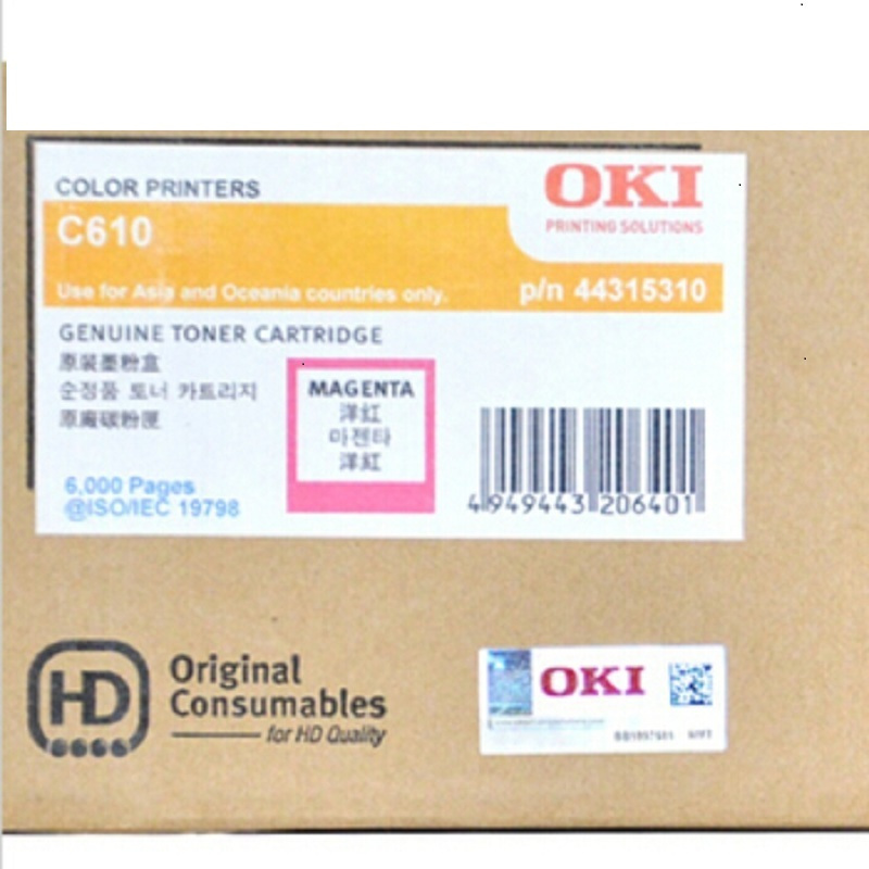 OKI(OKI)C610/610dn 青色原装墨粉/粉盒 单个装