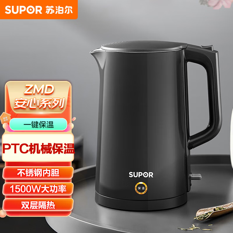 苏泊尔(SUPOR)ZMD安心系列热水壶 PTC机械保温 1.7L大容量 电水壶SW-17S15A