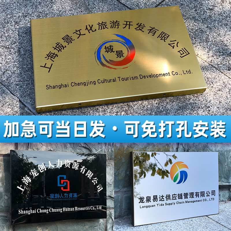 昱成晟ycs0185铜牌