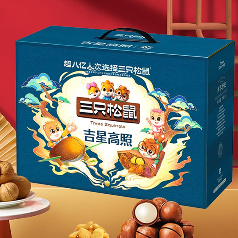三只松鼠吉星高照坚果礼盒干果炒货混合罐装休闲零食2331g
