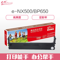 e代经典 NX500/BP650色带架黑色 适用实达STAR NX500 CS24 STAR BP650K 650KII