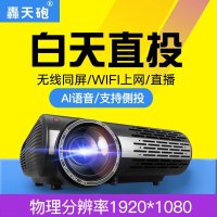 轟天砲(PonerSaund)LEDM2SW投影仪家用全高清1080p 商用办公教学WiFi微型便携手机4K投影机 3D家庭影院无屏电视 1920×1080