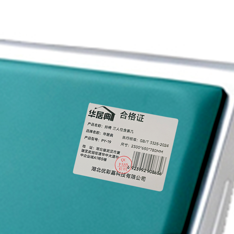 华居典 排椅 三人位含茶几 PY-19 张高清大图