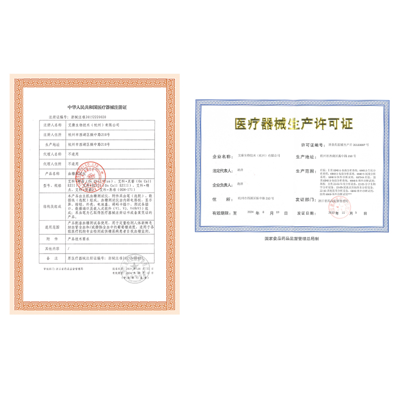 艾科EZIII血糖试纸100人份(无机器)血糖试条套装独立装100支试纸条老人和孕妇可用高清大图