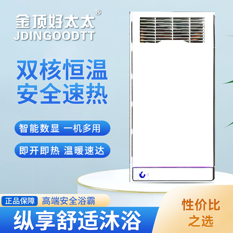 金顶好太太浴霸吊顶电器(世家14号)集成吊顶式风暖卫生间家用取暖五合一嵌入式浴室高清大图