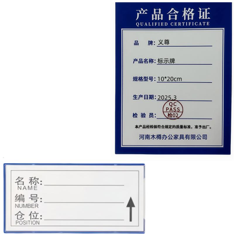 义尊 标示牌 10*20cm 个高清大图