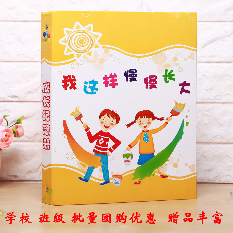 小学生成长档案记录手册档案彩页幼儿园宝宝纪念相册手工影集|小学生