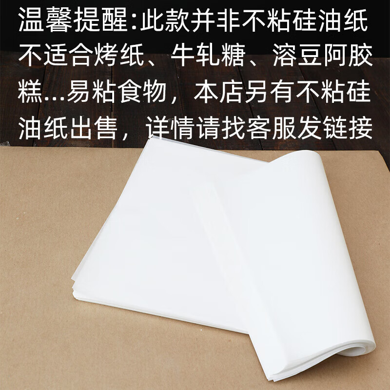 雷达 500张一次性烘焙吸油纸/ 蛋糕纸