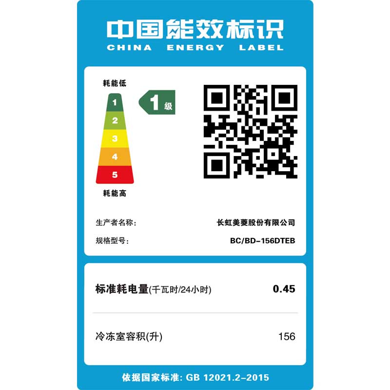 美菱(MELING)BC/BD-156DTEB 一级能效家用商用小冷柜 保鲜冷藏柜电控顶开门冰柜卧式冰箱柜 156升