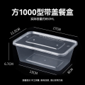 特美居 一次性长方带盖1000型波纹打包餐盒300套装透明TMJ-2248 BJDT
