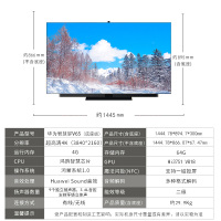华为智慧屏V65 65英寸4K量子点 4+64GB 升降式AI摄像头视频通话智慧音响 智能家居控制液晶平板电视机 底座版