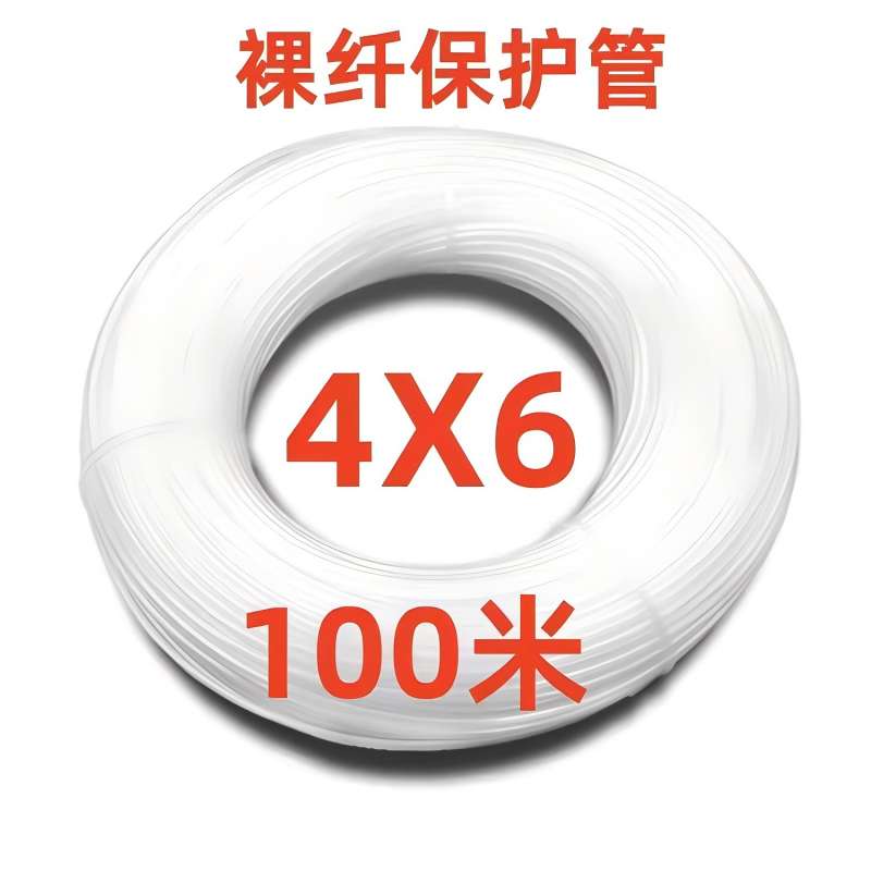 赛欧诺 裸纤保护管 4*6MM网络相关 > 光纤跳线高清大图