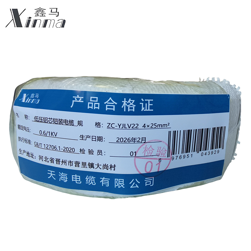 鑫马 低压铝芯铠装电缆 ZC-YJLV22 0.6/1KV 4×25mm² 米