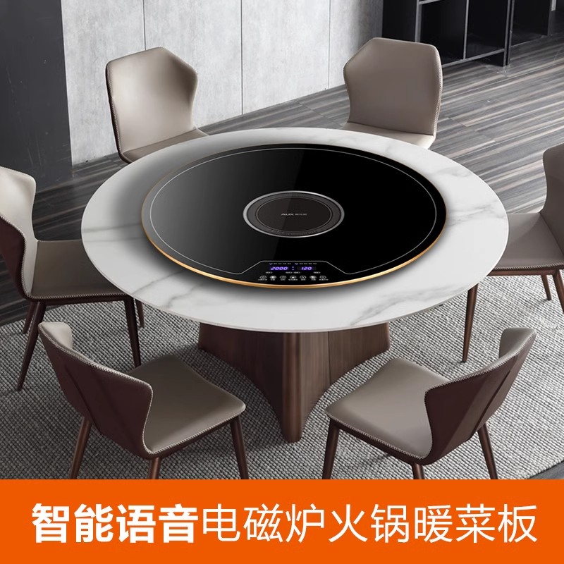 奥克斯暖菜板热菜板饭菜保温板家用带火锅加热神器多功能餐桌90cm电磁炉火锅款 [电动+手动旋转+10种功能]高清大图
