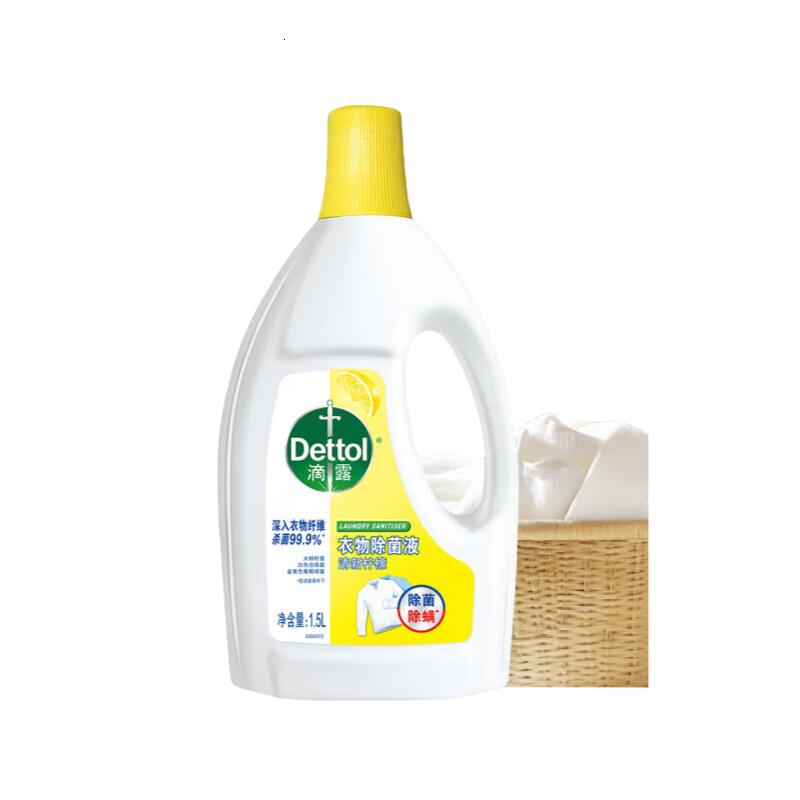 滴露(Dettol)衣物除菌液 柠檬1.5L 儿童可用衣物消毒液杀菌除螨可配洗衣液高清大图