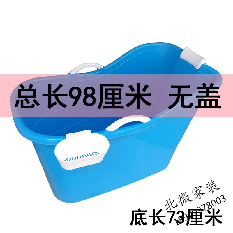 特大号成人沐浴桶儿童洗澡桶加厚塑料保温家用浴缸浴盆大人泡澡桶