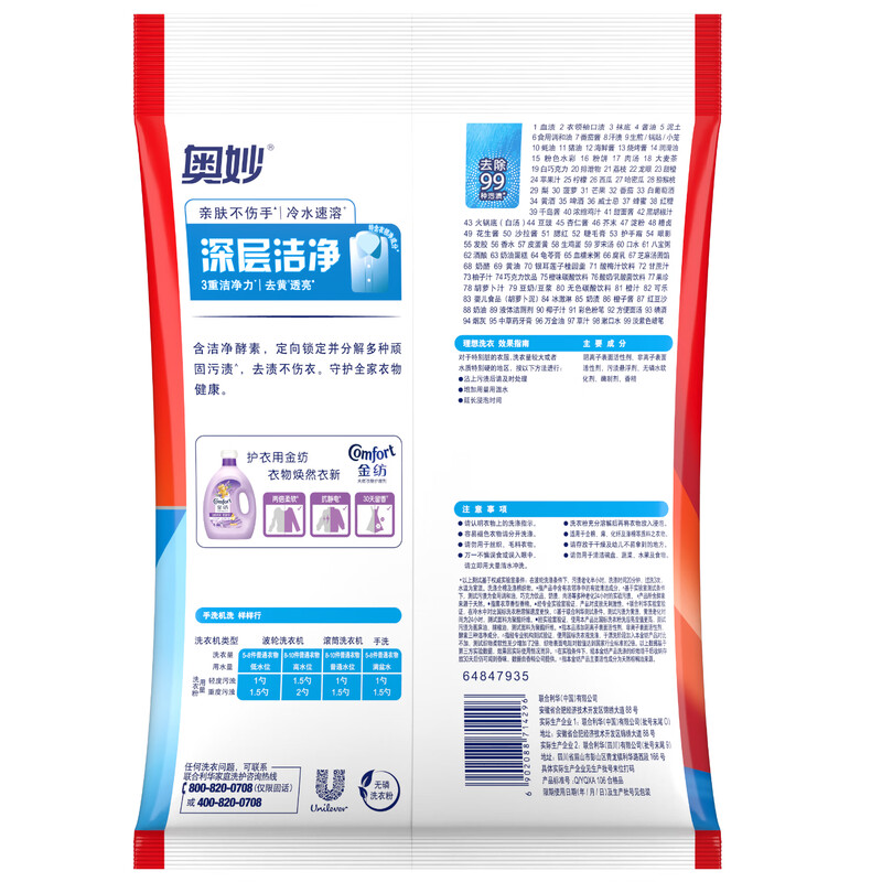 奥妙 深层洁净 洗衣粉5.6斤 源自天然酵素 单位:袋高清大图