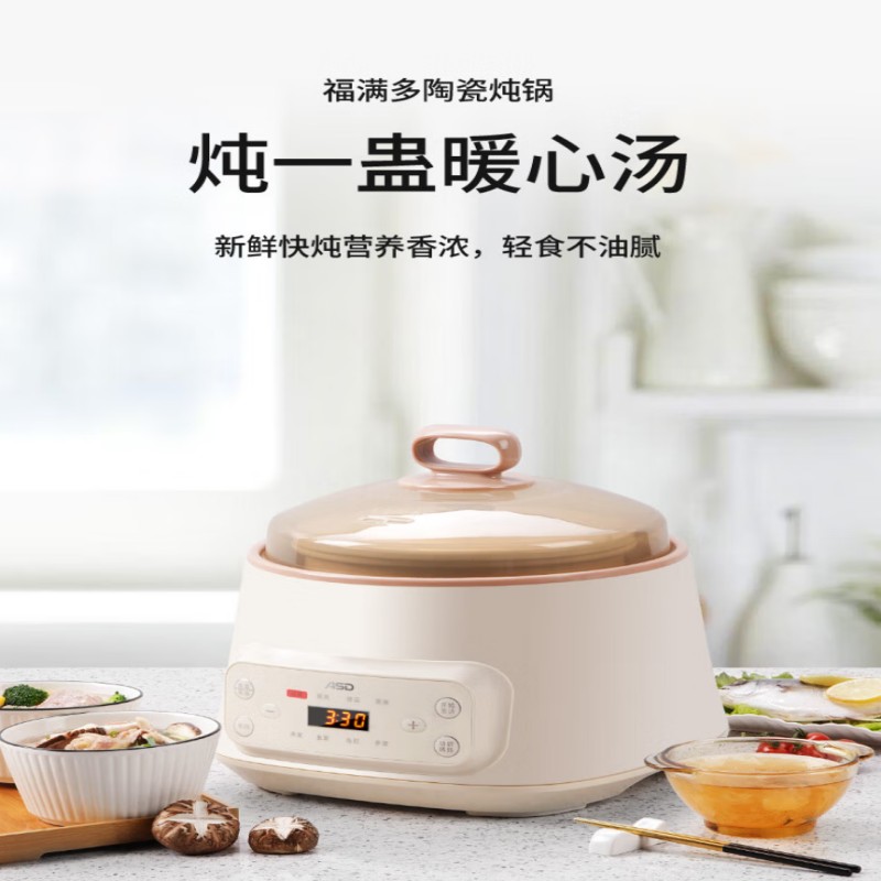 爱仕达福满多陶瓷炖锅 AD-Y03E903