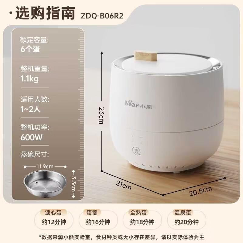 小熊(Bear)煮蛋器 蒸蛋器 智能定时 自动断电 小型不锈钢 防干烧 蒸煮鸡蛋一体机神器ZDQ-B06R2