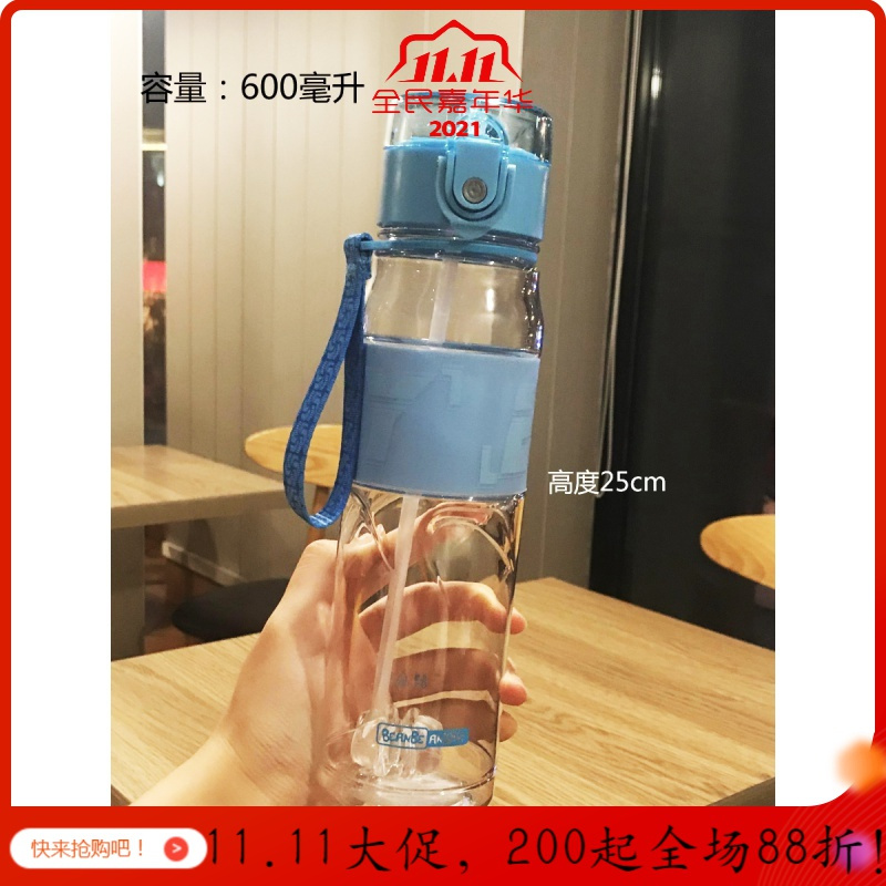 美帮汇美国优品质吸管水杯孕妇儿童便携运动水壶女学生塑料瓶杯子