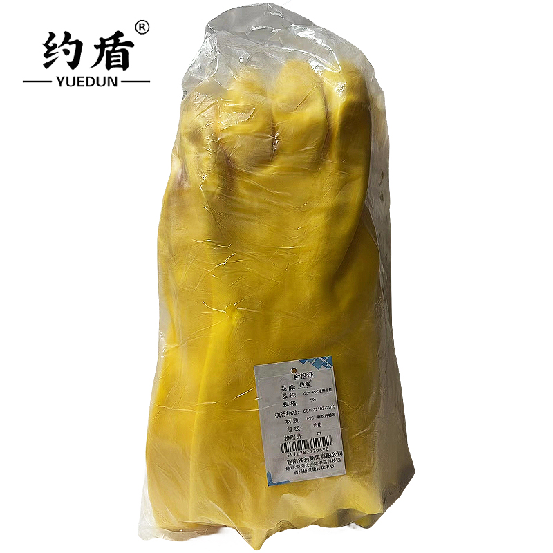 约 盾 欧环35cm PVC浸塑环保六防劳保手套黄色506均码/双高清大图