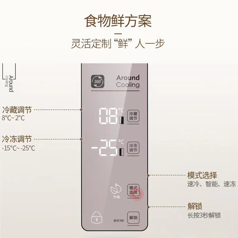 Ronshen/容声 532升 变频风冷无霜嵌入式对开玻璃门冰箱