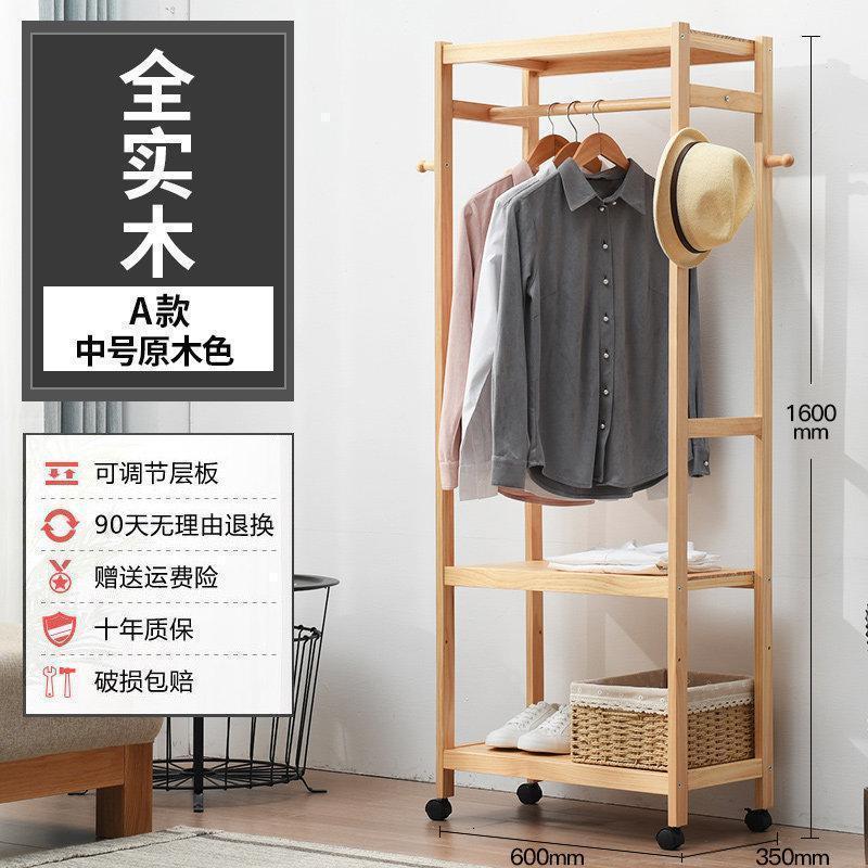 森美人家用落地衣帽架实木简易衣架柜式卧室挂衣架简约现代衣服架多功能 A款中号原木色