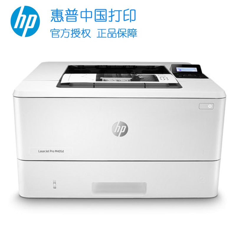 惠普 HP M305D/M405D/M405DW A4黑白激光打印机 自动双面打印机 代替HP M403D HP1108 HP1106 HP108A HP 203D
