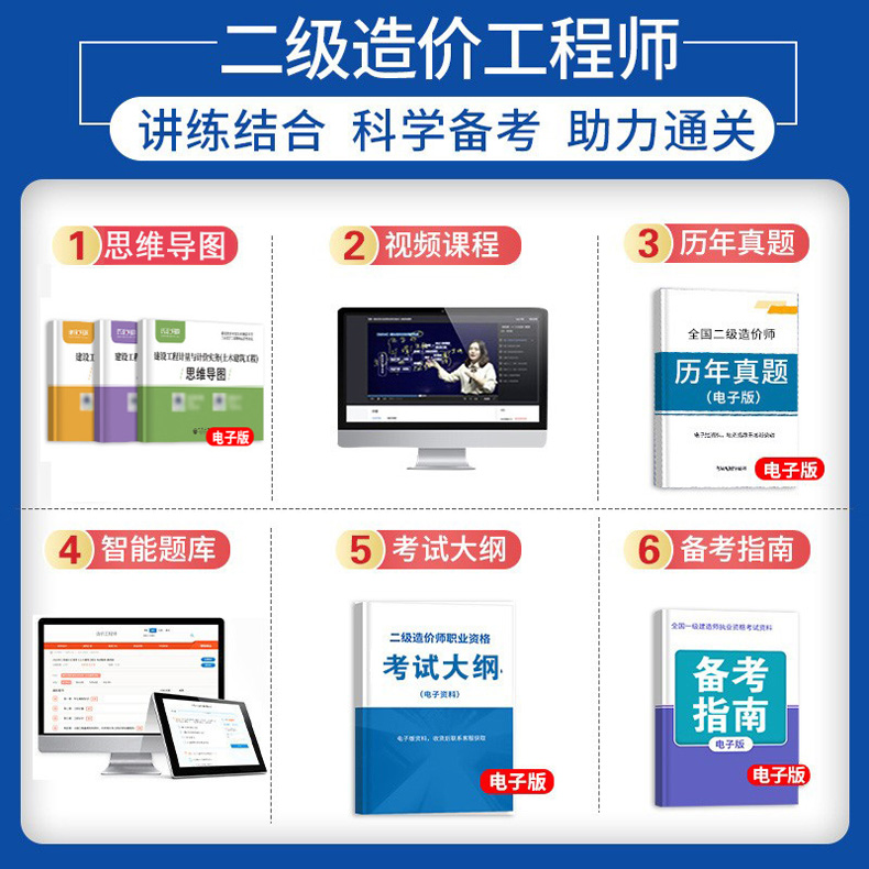 [正版]全国通用备考2024二级造价师安装工程专业押题试卷工程计量与计价实务试卷安装工程2023湖北省高清大图