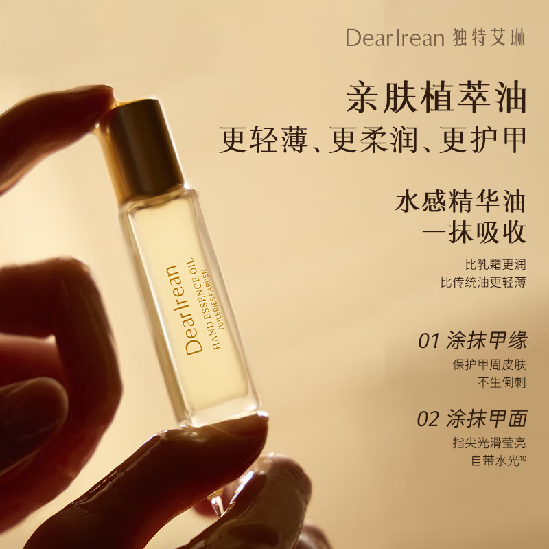 独特艾琳(Dear lrean)不油腻补水保湿防倒刺护甲指缘油 布列塔尼白茶8ml高清大图